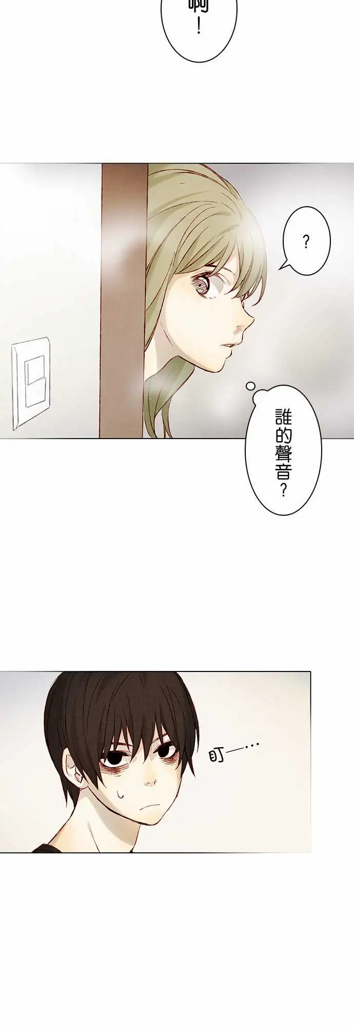 春之雪，第8话，第 40 页