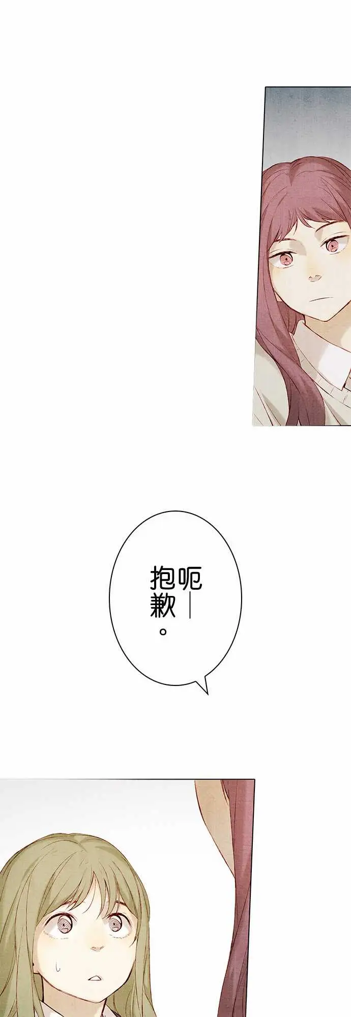 春之雪，第13话，第 12 页