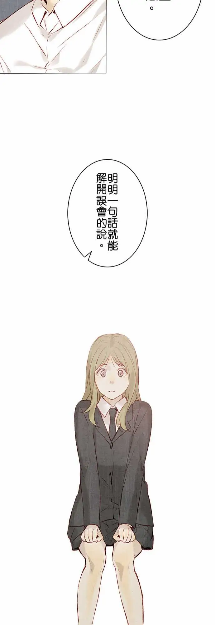 春之雪，第14话，第 22 页
