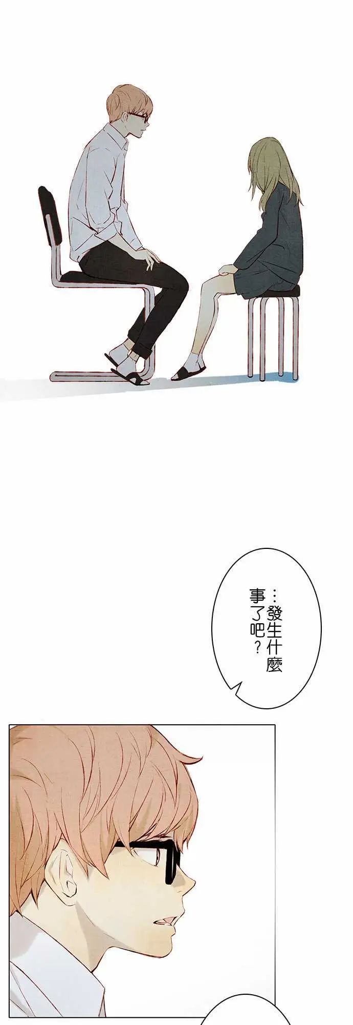 春之雪，第15话，第 11 页