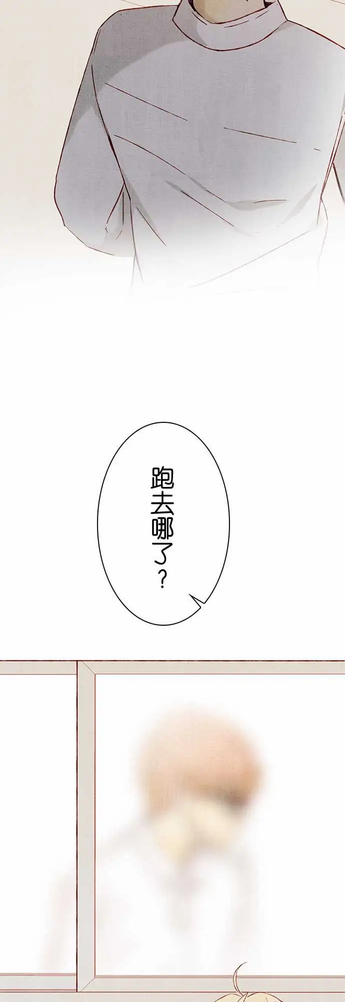 春之雪，第15话，第 49 页