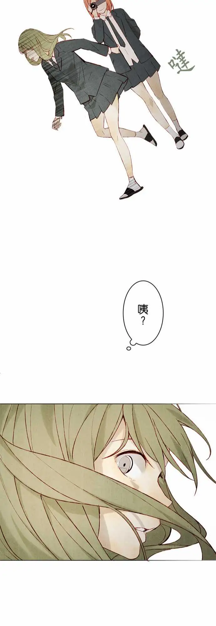 春之雪，第15话，第 22 页