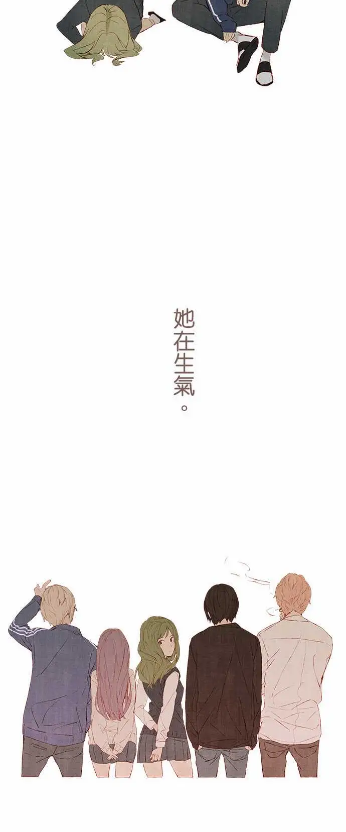春之雪，第15话，第 52 页