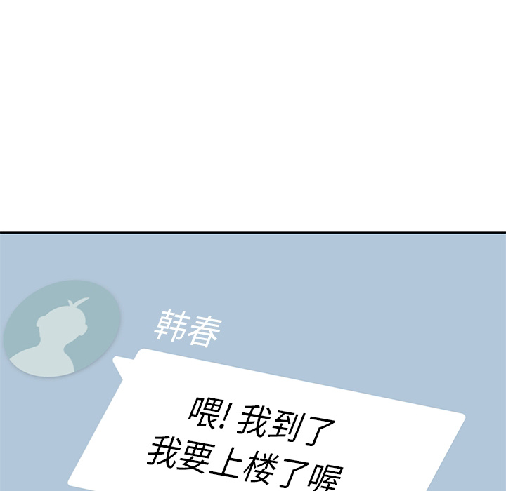 春天来了，第0章，第 44 页