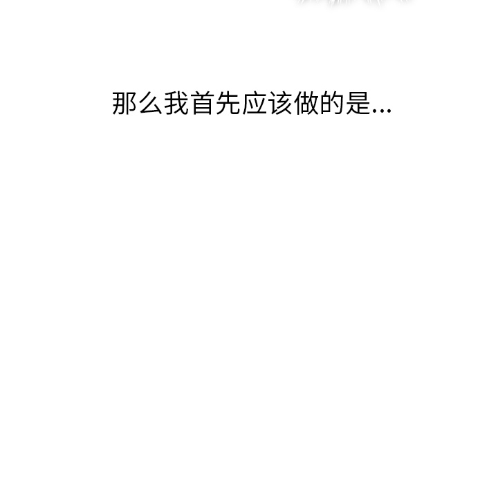 春天来了，第0章，第 40 页