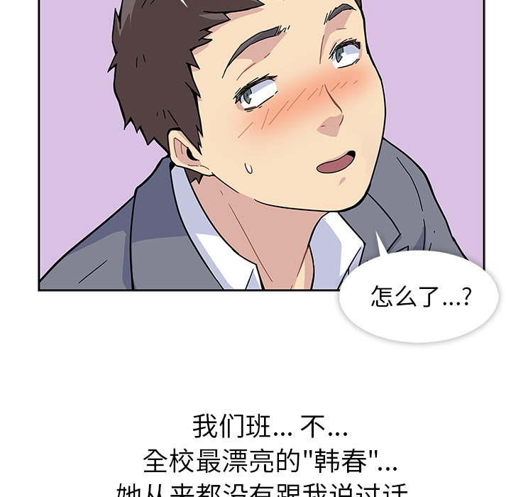 春天来了，第0章，第 17 页