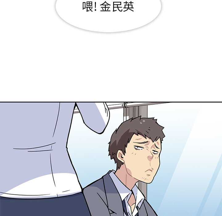 春天来了，第0章，第 8 页