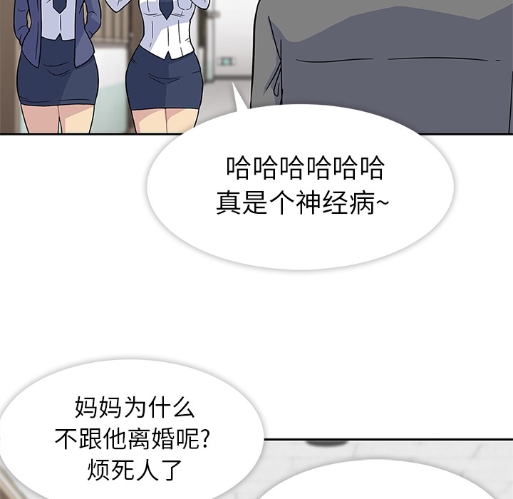 春天来了，第1章，第 5 页