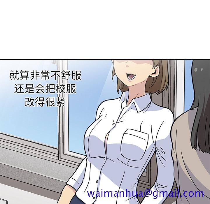 春天来了，第1章，第 11 页