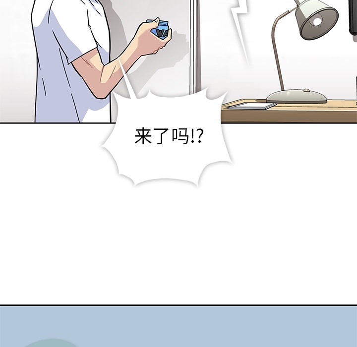春天来了，第1章，第 103 页