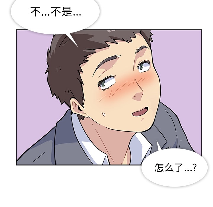 春天来了，第1章，第 49 页