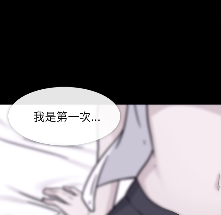 春天来了，第1章，第 97 页