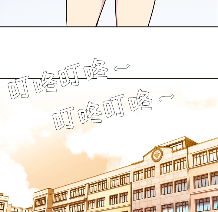 春天来了，第1章，第 84 页
