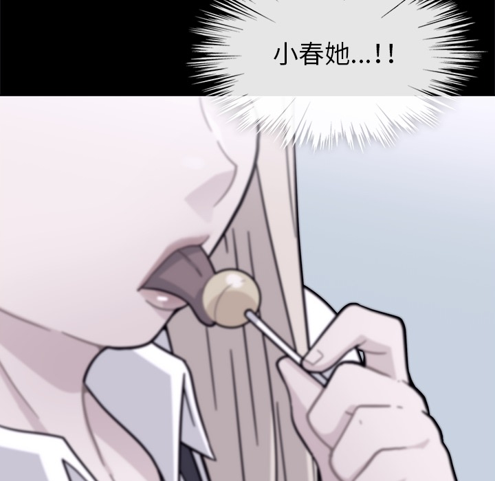 春天来了，第1章，第 95 页