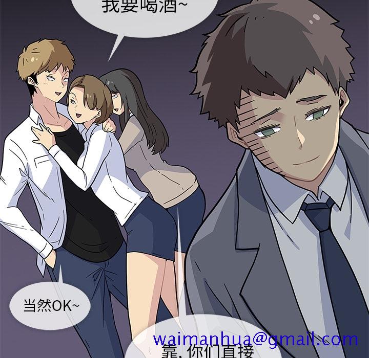 春天来了，第1章，第 21 页