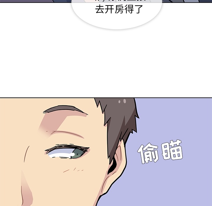 春天来了，第1章，第 22 页