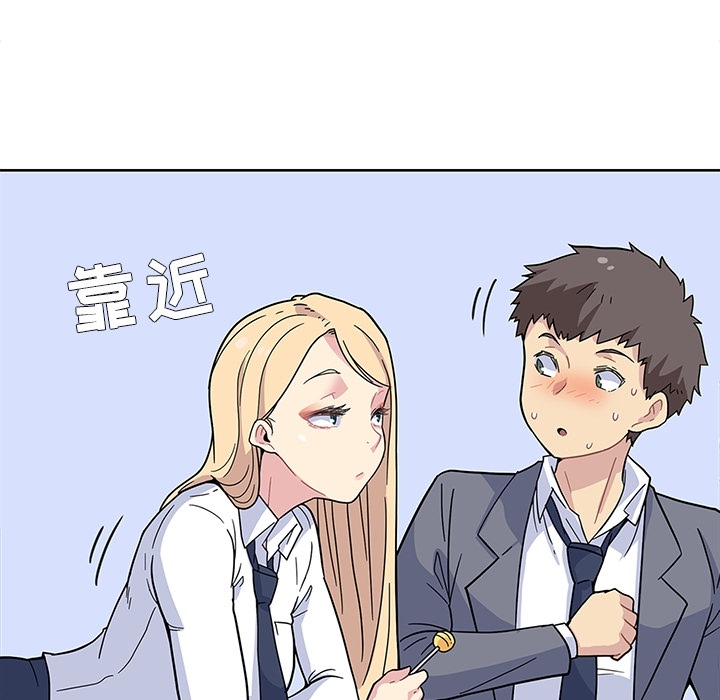 春天来了，第1章，第 52 页