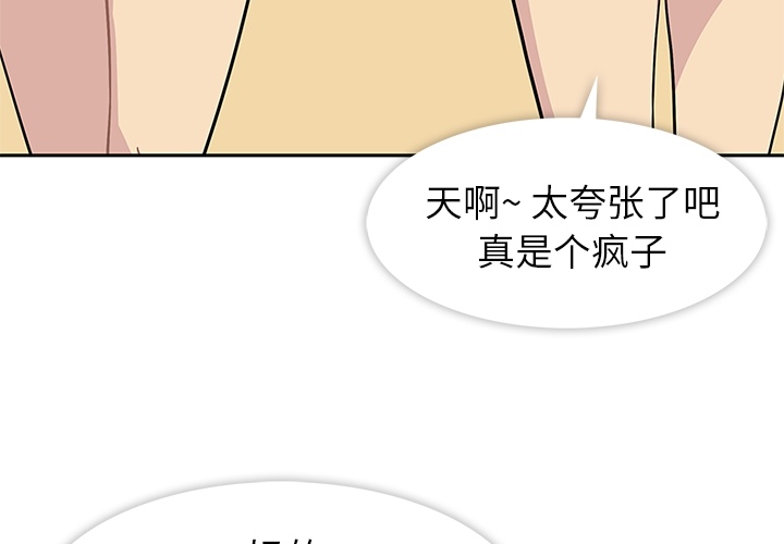 春天来了，第1章，第 3 页