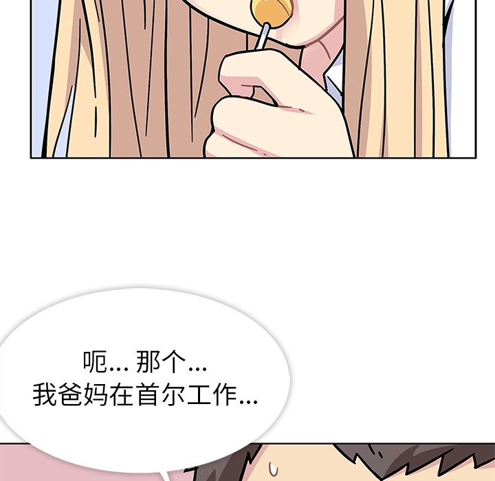 春天来了，第1章，第 60 页
