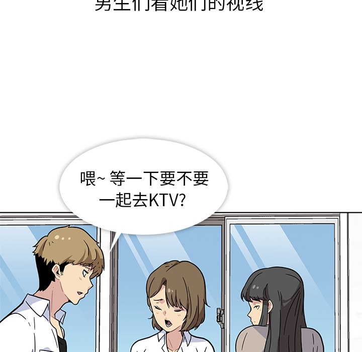 春天来了，第1章，第 15 页