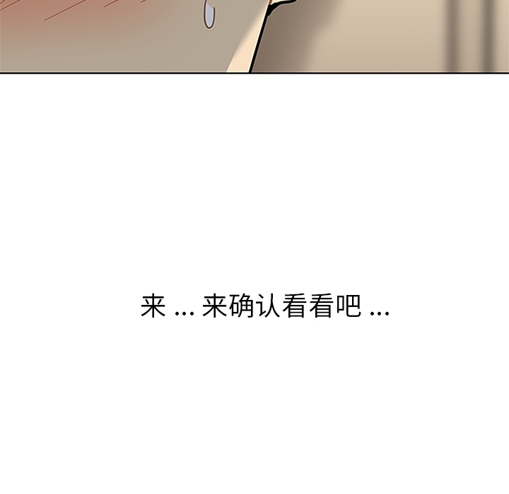 春天来了，第2章，第 125 页