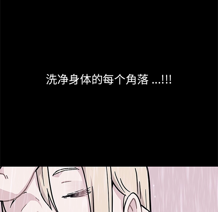 春天来了，第2章，第 44 页
