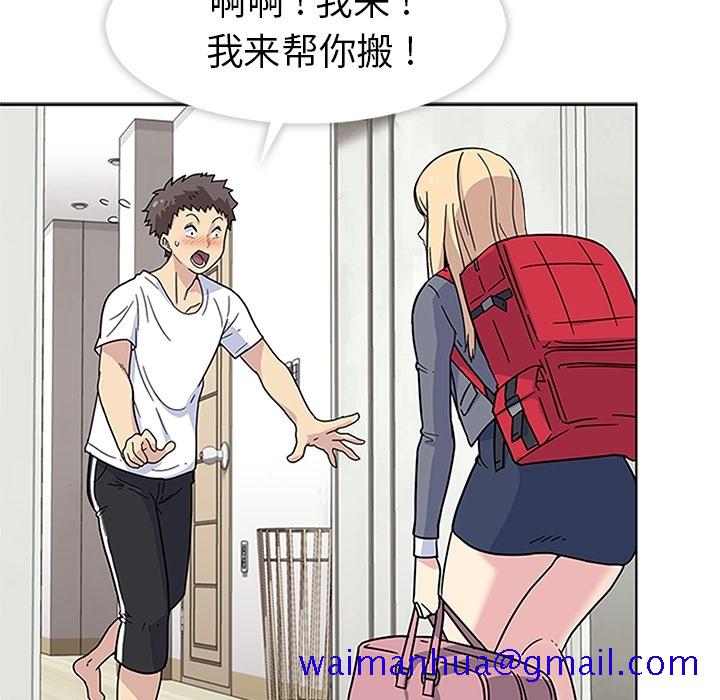春天来了，第2章，第 11 页