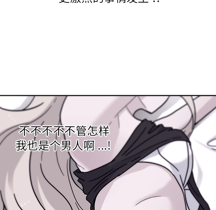 春天来了，第2章，第 122 页
