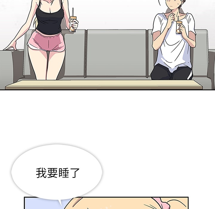春天来了，第2章，第 97 页
