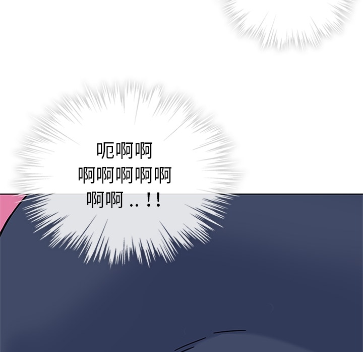 春天来了，第2章，第 17 页