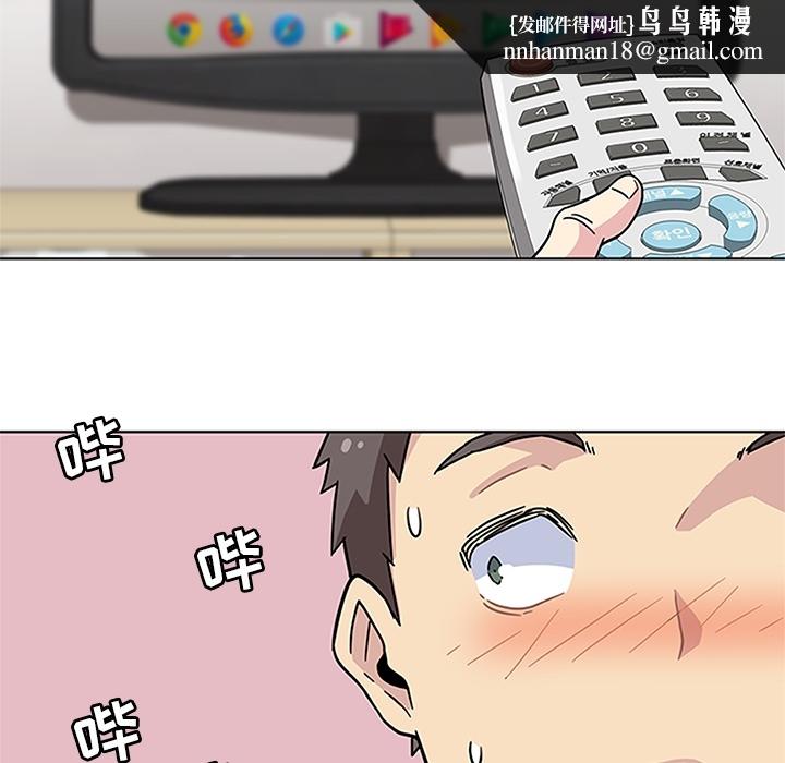 春天来了，第2章，第 65 页