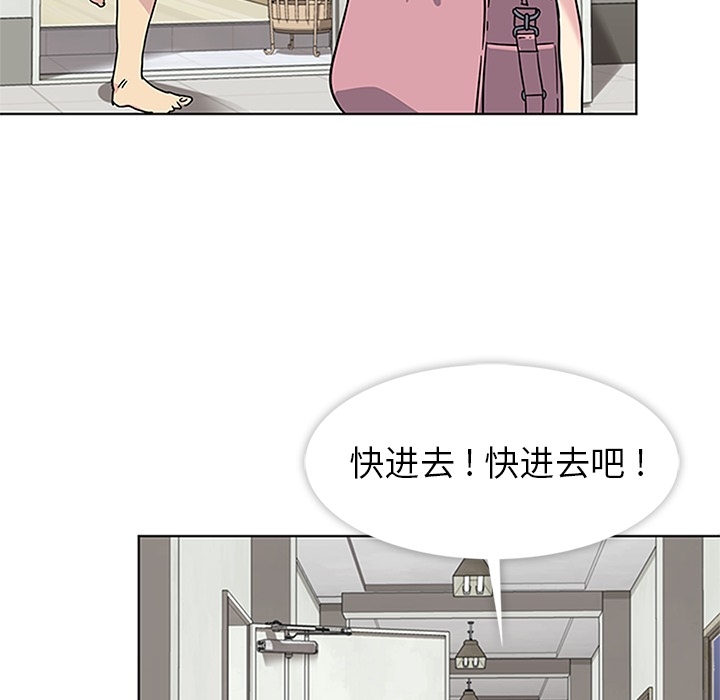春天来了，第2章，第 12 页