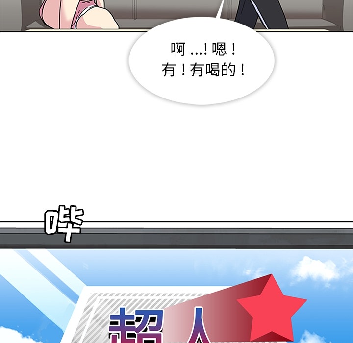 春天来了，第2章，第 77 页