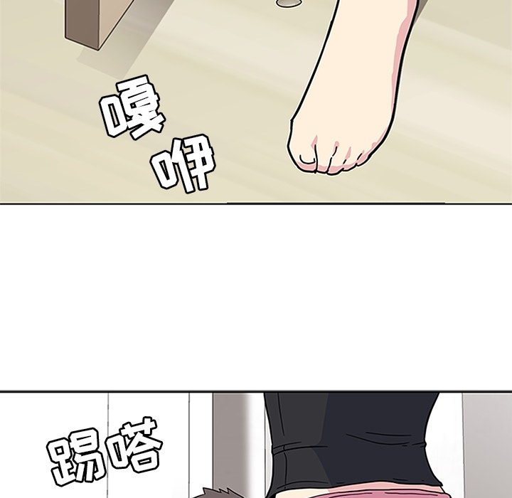 春天来了，第2章，第 52 页