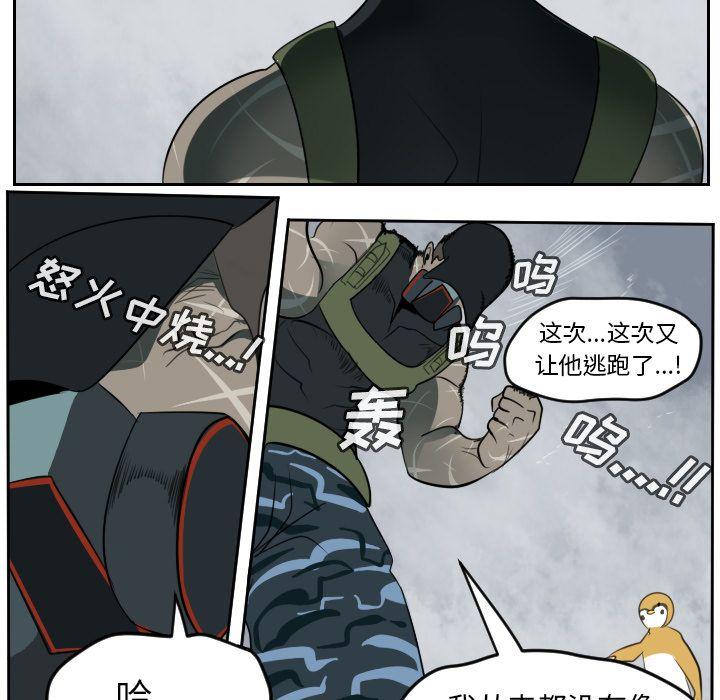 Ultimiter~终极者，第 76 章，第 17 页