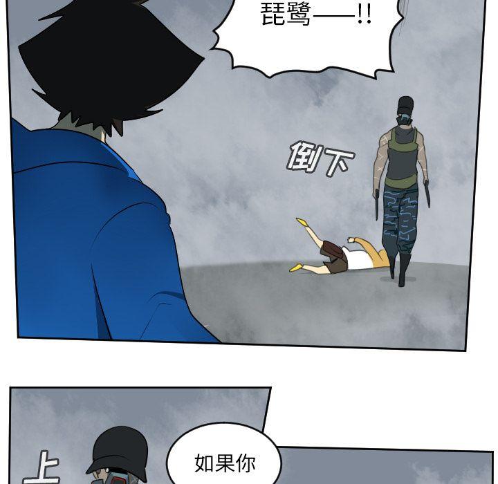 Ultimiter~终极者，第 76 章，第 8 页
