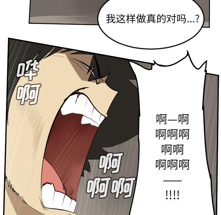 Ultimiter~终极者，第 76 章，第 22 页