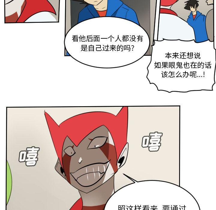 Ultimiter~终极者，第 76 章，第 28 页