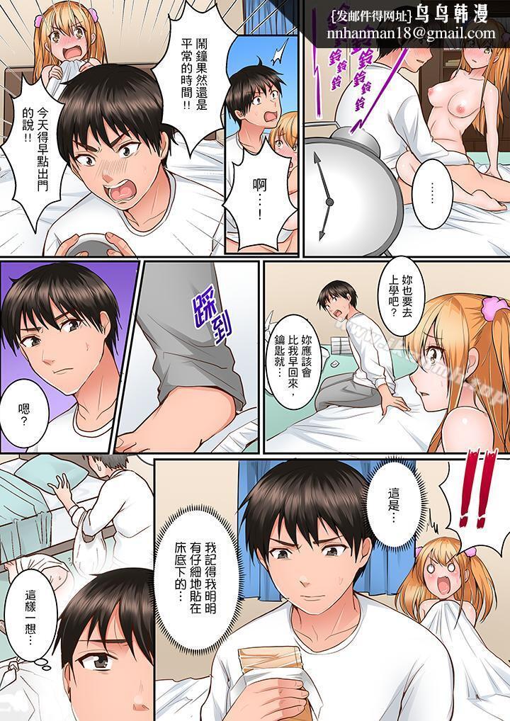 是說讓我用身體賠償嗎…？，第3話，第 8 页