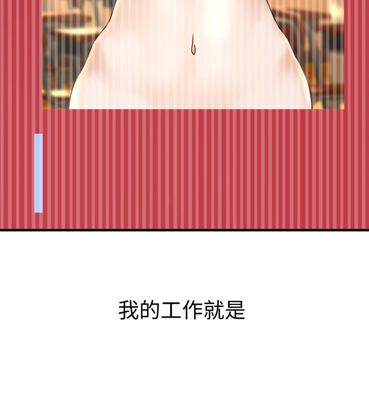 是誰偷上他的，第1話-和性感的同事們去旅行，第 12 页