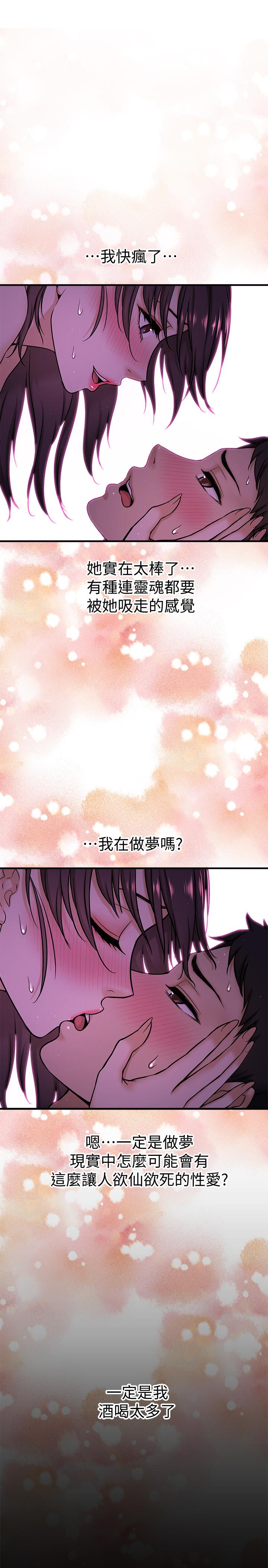 是誰偷上他的，第2話-殘留在指尖的餘韻，第 25 页