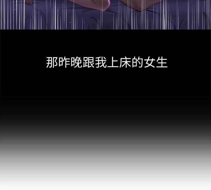 是誰偷上他的，第2話-殘留在指尖的餘韻，第 40 页