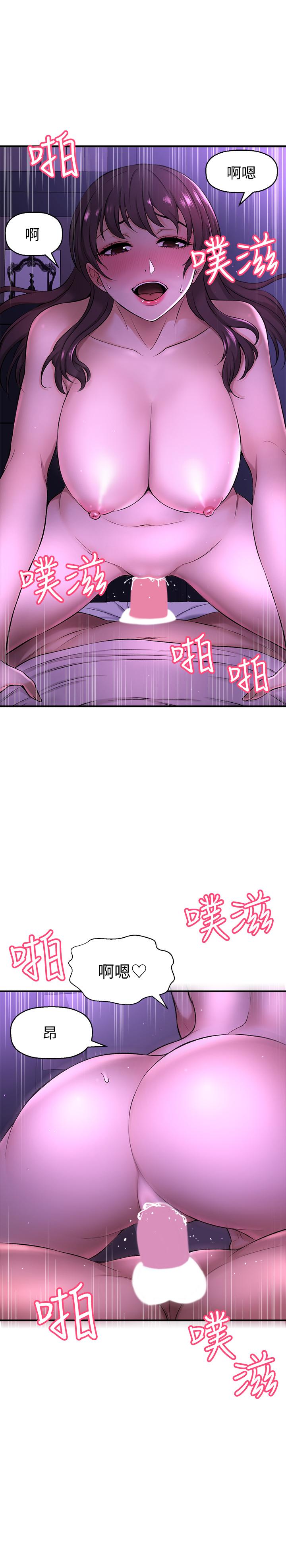 是誰偷上他的，第2話-殘留在指尖的餘韻，第 21 页