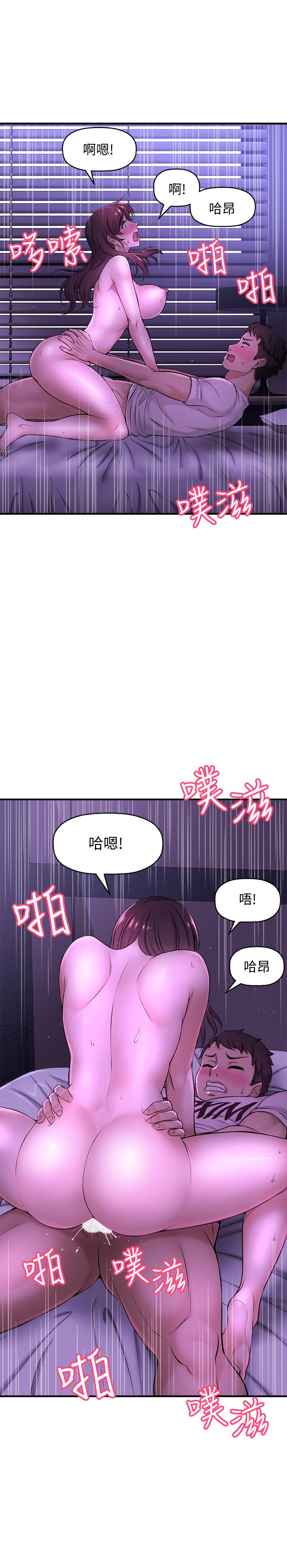 是誰偷上他的，第2話-殘留在指尖的餘韻，第 17 页