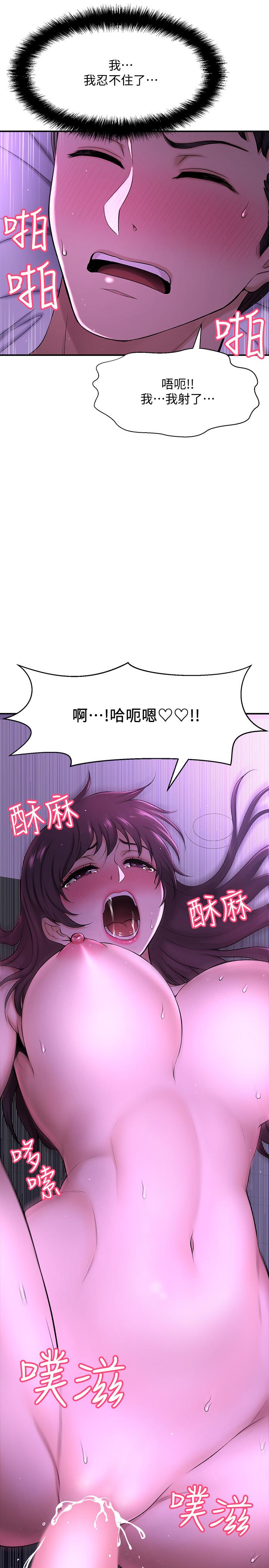 是誰偷上他的，第2話-殘留在指尖的餘韻，第 22 页