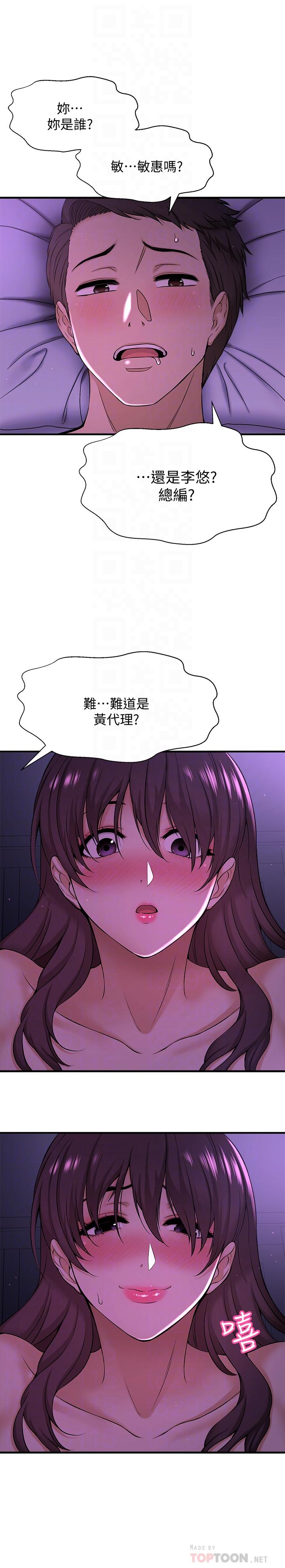 是誰偷上他的，第2話-殘留在指尖的餘韻，第 12 页