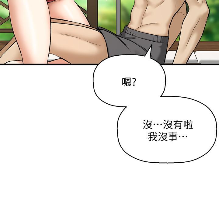 是誰偷上他的，第2話-殘留在指尖的餘韻，第 52 页