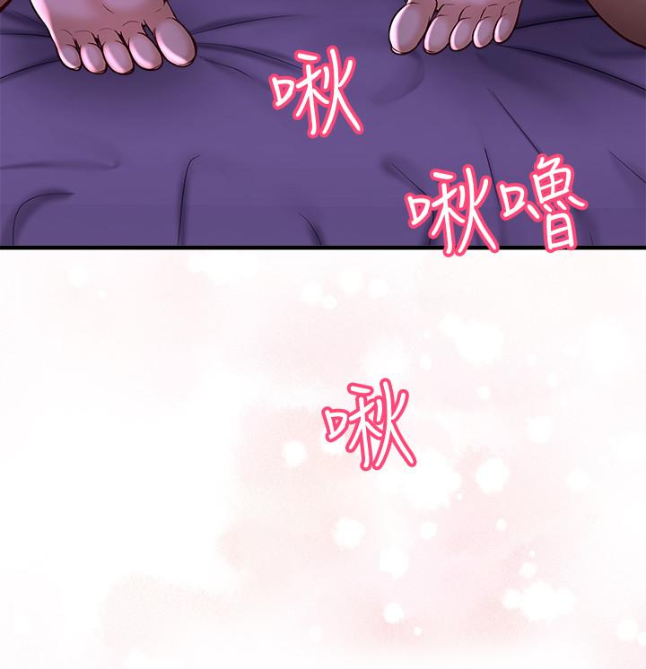 是誰偷上他的，第2話-殘留在指尖的餘韻，第 3 页