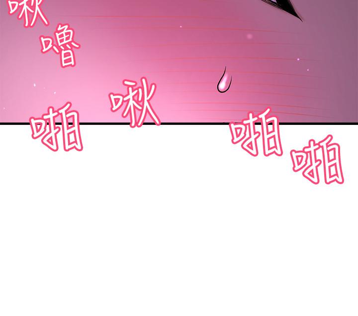 是誰偷上他的，第2話-殘留在指尖的餘韻，第 15 页