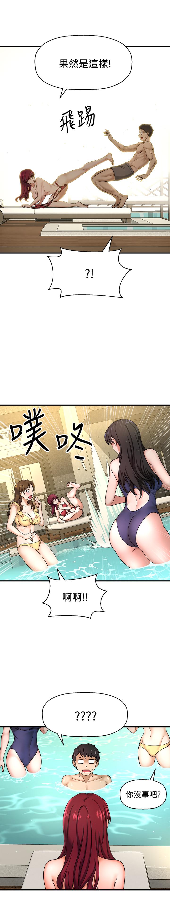 是誰偷上他的，第3話-與刁鑽女主管的色情出差，第 11 页